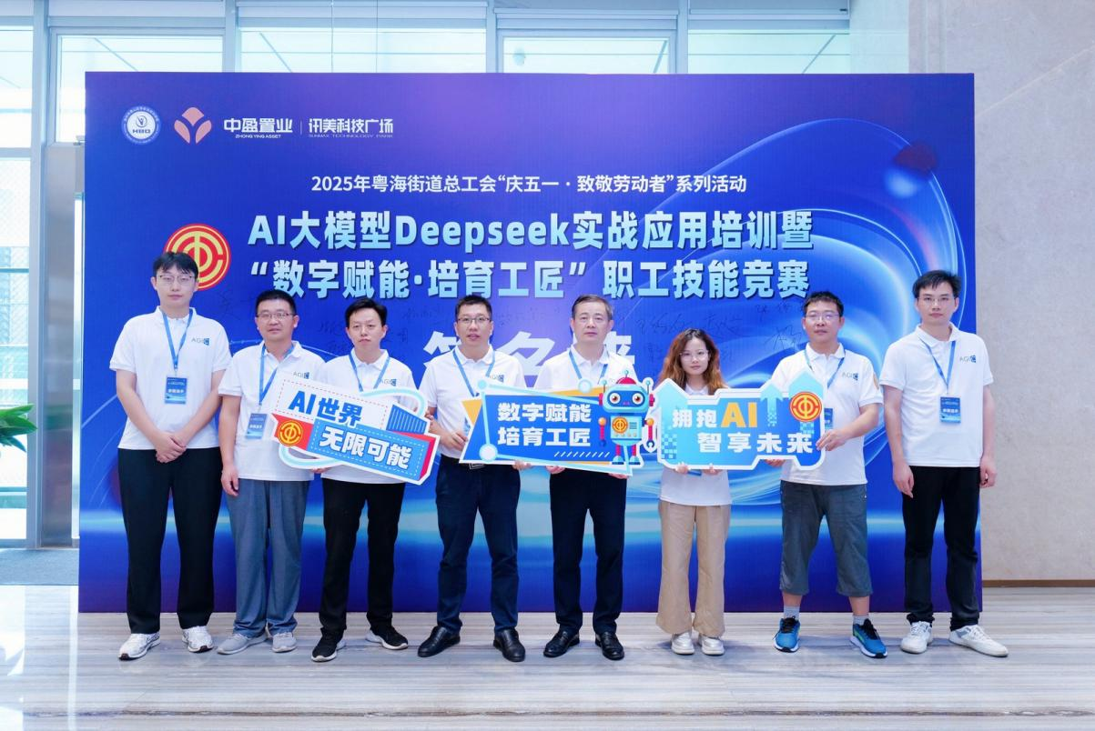 熊猫体育集团总部职工荣获AI大模型实战应用技能竞赛“最佳技术奖”