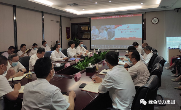 熊猫体育党委召开庆祝中国共产党成立100周年表彰大会暨党委书记讲党课会议