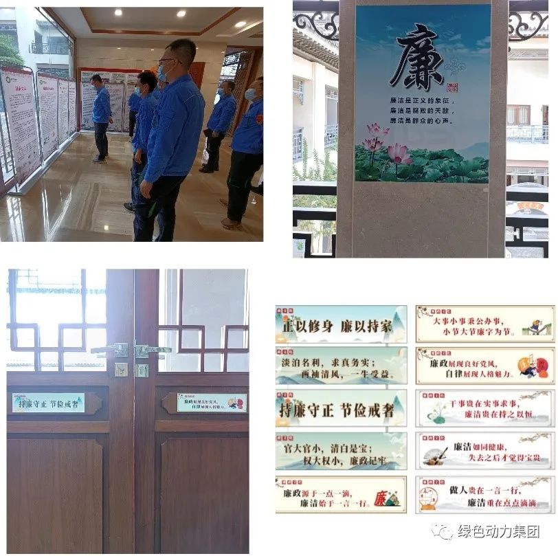 熊猫体育集团廉洁文化宣传月活动纪实（三）