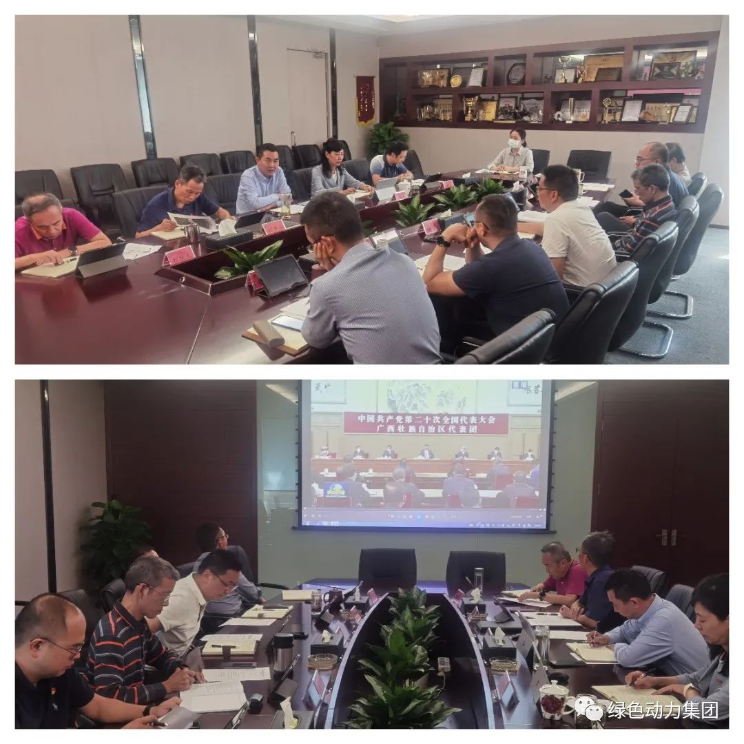 熊猫体育集团掀起学习党的二十大精神热潮