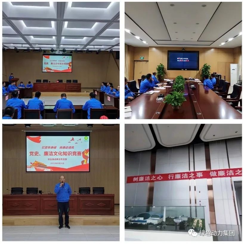 熊猫体育集团廉洁文化宣传月活动纪实（二）