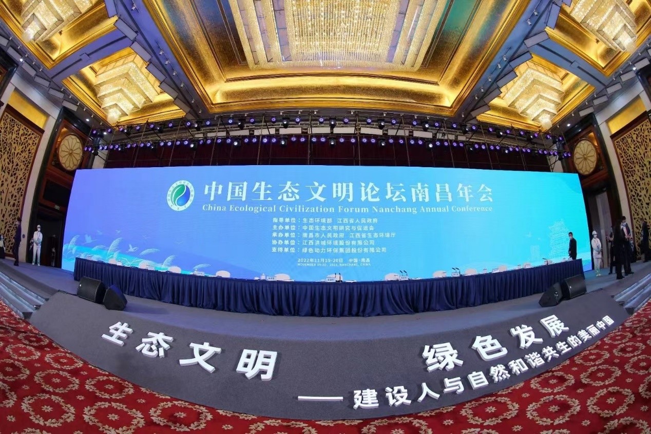 熊猫体育再度携手中国生态文明研究与促进会 助推中国生态文明建设