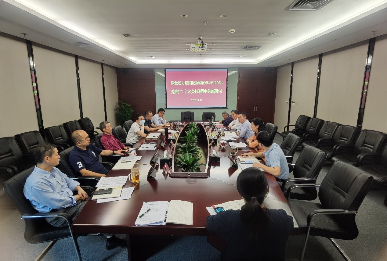 熊猫体育集团党委集中学习研讨党的二十大精神