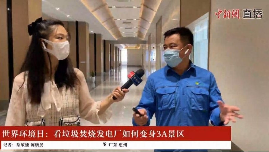 守护美丽地球  熊猫体育集团开展六五环境日系列宣传活动