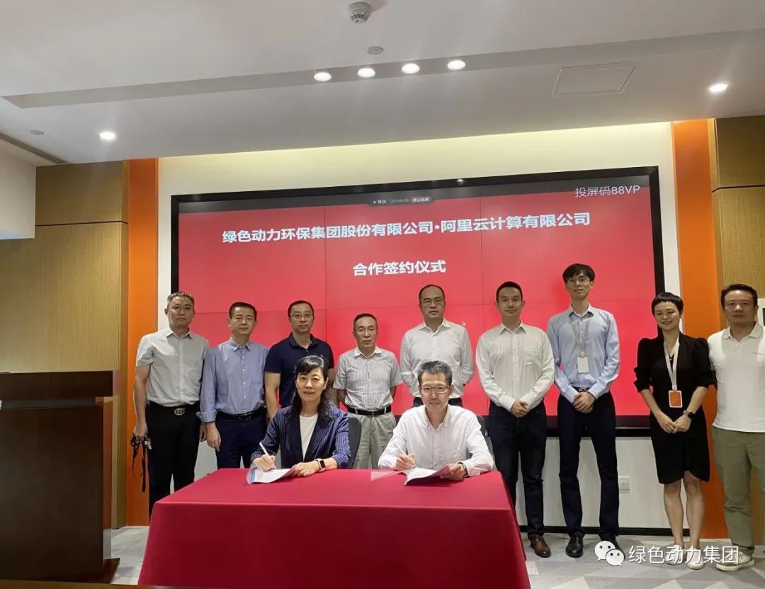 熊猫体育集团与阿里云建立战略合作关系