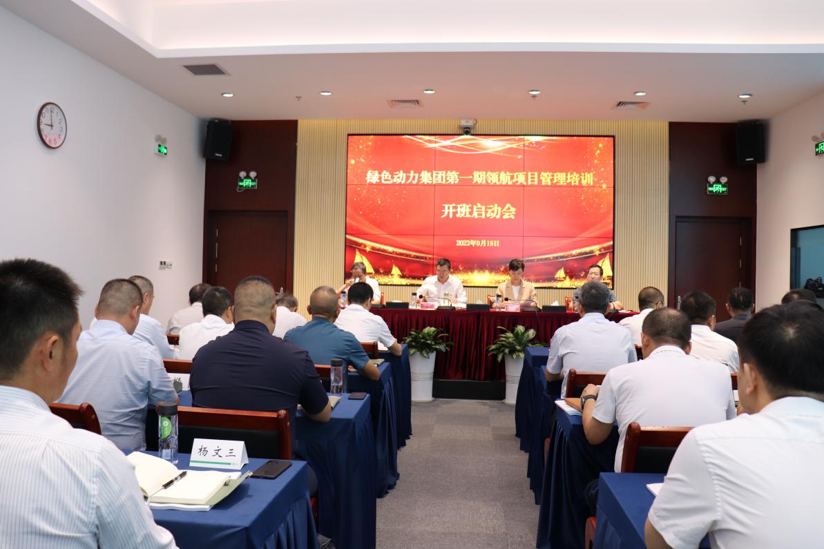 众志成城必亮剑 勇立潮头绿动星―熊猫体育领航培训纪实