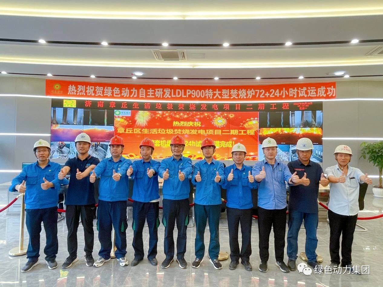 熊猫体育章丘二期项目正式投产