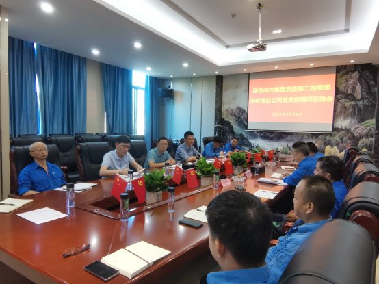 熊猫体育集团党委巡察组赴博白、汕头公司召开巡察情况反馈会